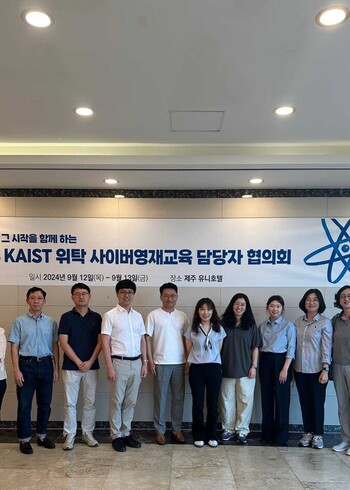 2024년 KAIST 위탁 사이버영재교육 담당자 협의회 이미지